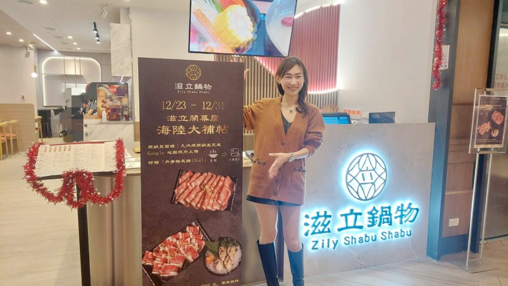 滋立鍋物進駐微風主題餐廳區開幕！百年「南北貨」底蘊與「燕窩乾杯」  引領台北火鍋新風潮