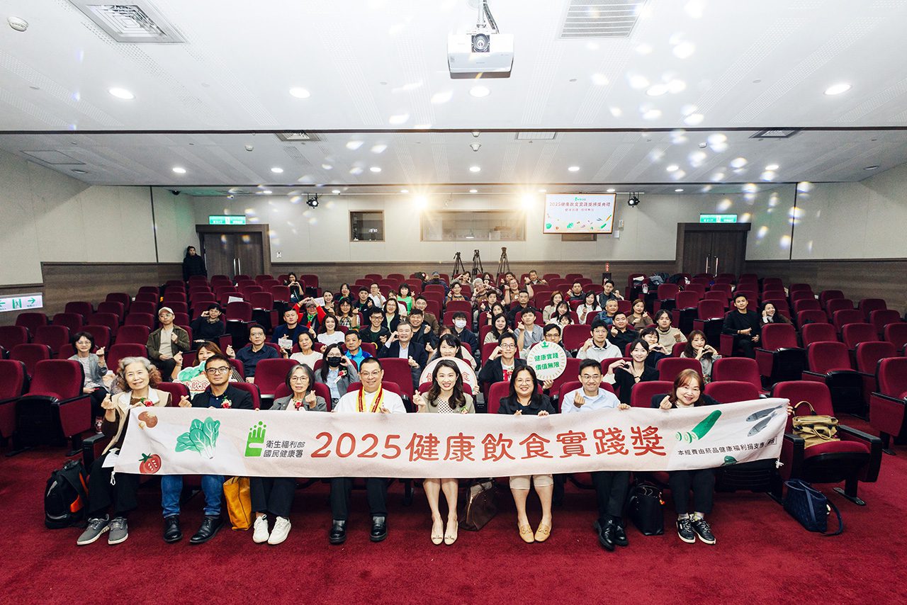 2025「健康飲食實踐獎」頒獎典禮　表揚業界典範共創營養新「食」尚