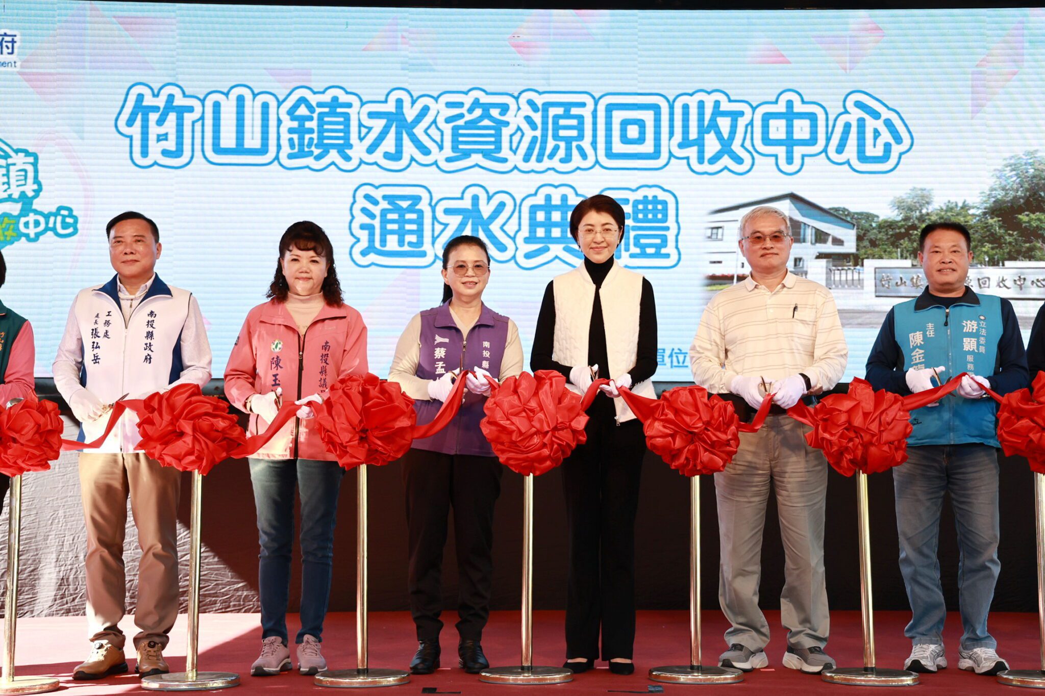 許縣長主持竹山水資源回收中心　通水典禮