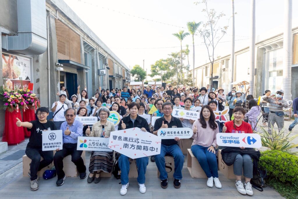 2025南區地方創生成果展《寶島進行式：南方開箱中！》　12/13-14 高雄駁二大港倉熱鬧登場