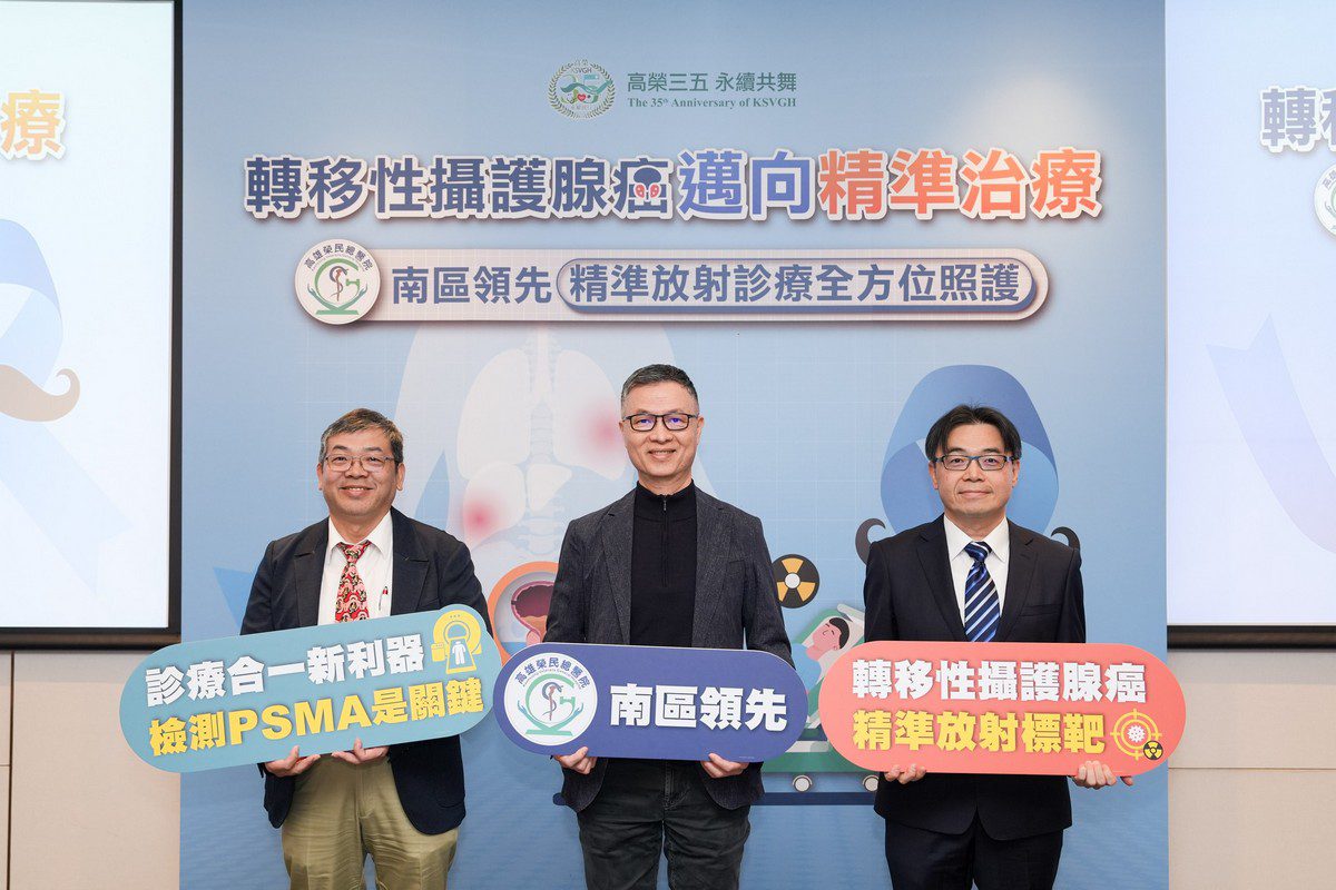 余天、英國前首相皆罹患這癌！　「男人的痛」攝護腺癌發生率增長居冠，高榮總成立核醫同位素治療中心　