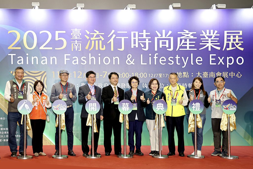 第一屆臺南流行時尚產業展　今5日至7日大台南會展中心登場