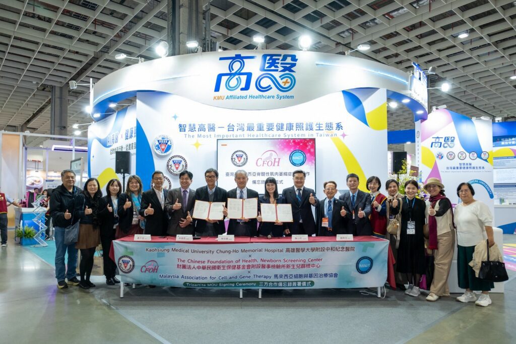 高醫脊髓性肌肉萎縮症團隊立足臺灣、放眼全球　攜手國際與產業簽署臨床合作備忘錄