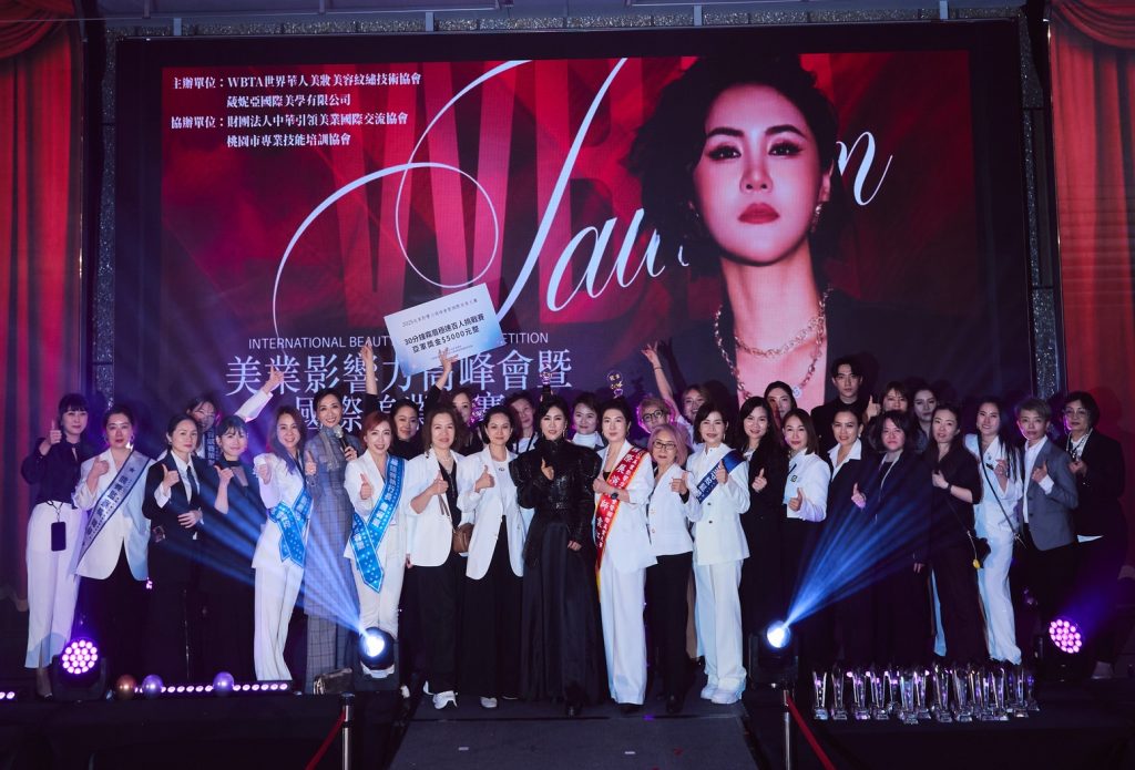 世界華人美妝美容紋繡技術協會 理事長王妘菲：以初心打造國際舞台，攜手守護美業生態