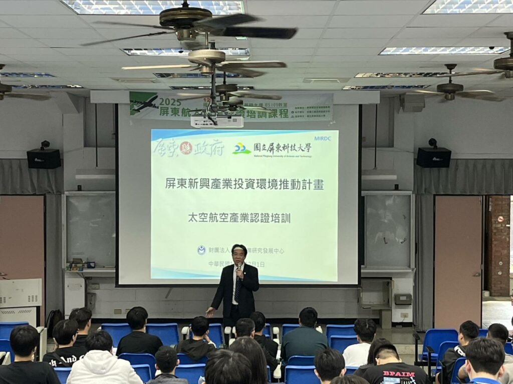 打造屏東在地航太人才　掌握太空產業先機