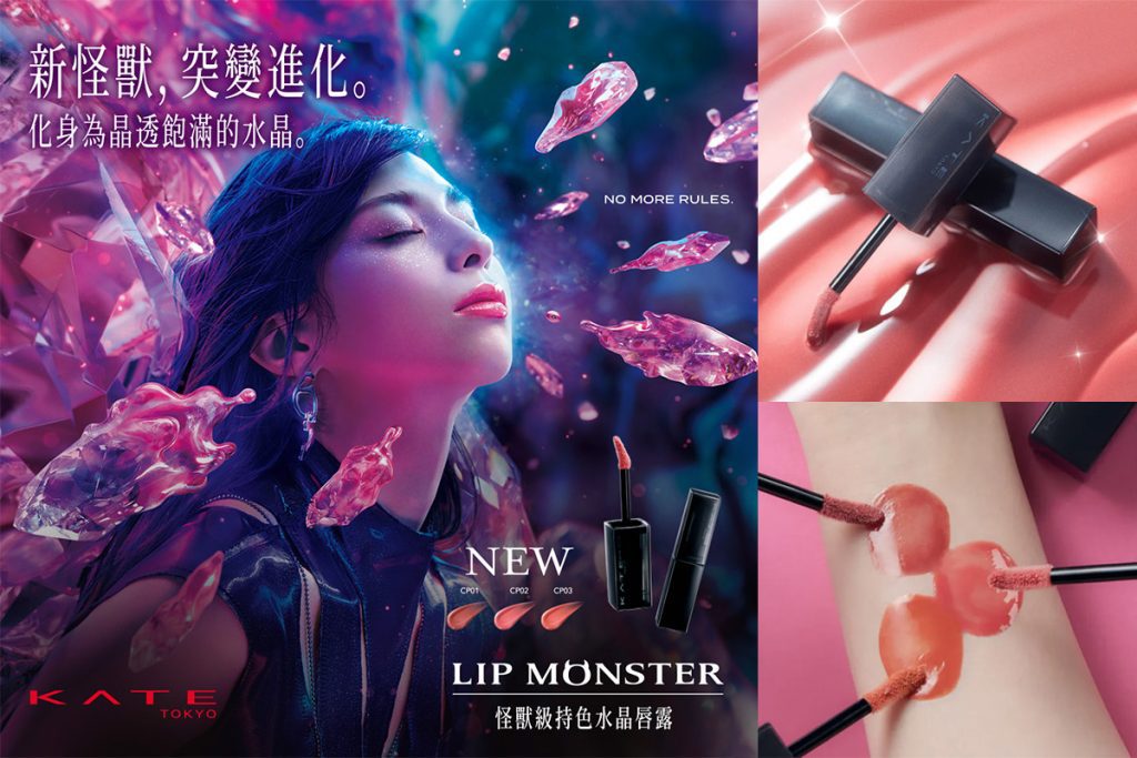 網路熱議必買美妝黑馬再+1！KATE怪獸級持色水晶唇露爆紅　網友狂曬試色照嘆：又要缺貨了！