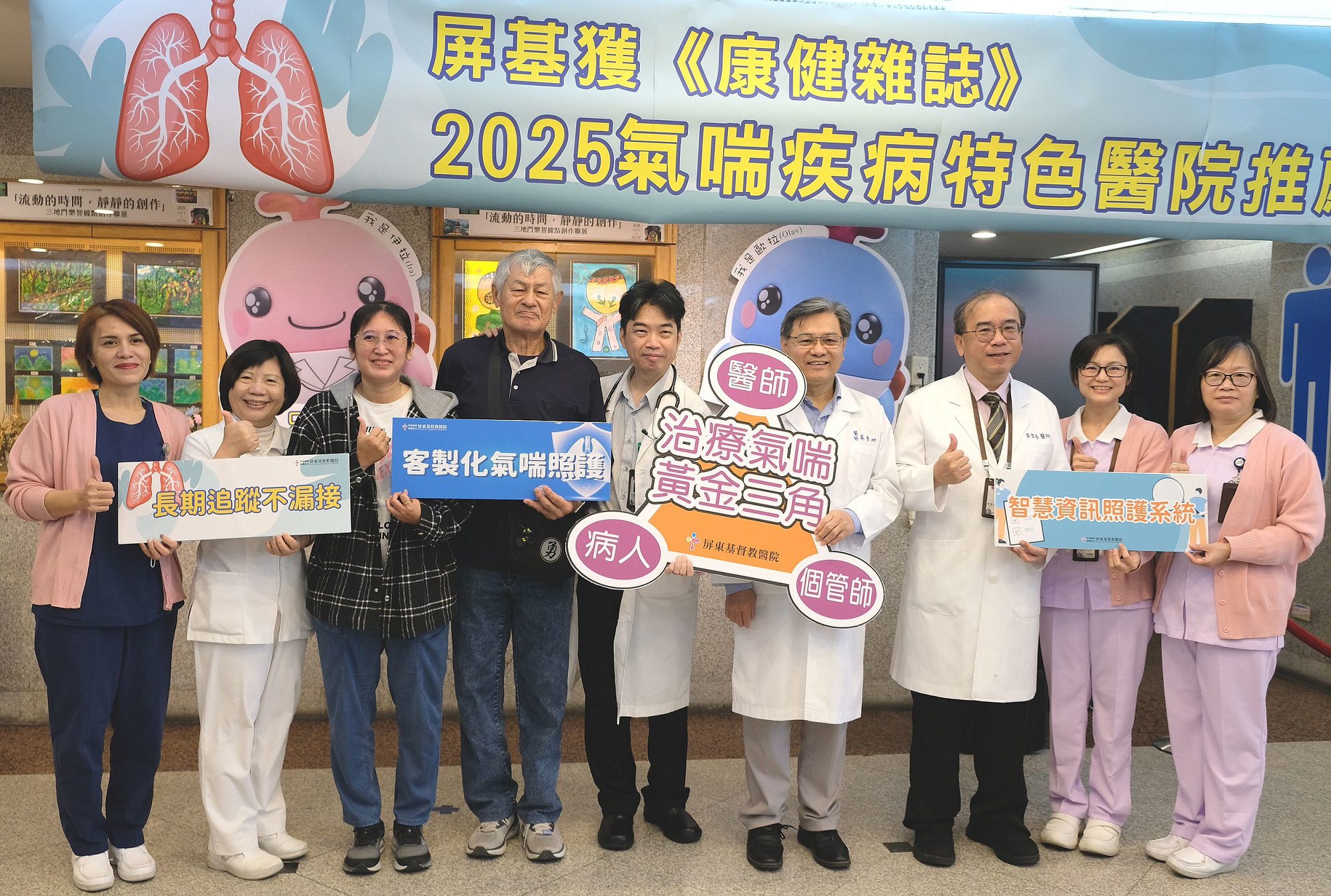 氣喘不該等到來不及　屏基獲《康健雜誌》2025特色醫院肯定