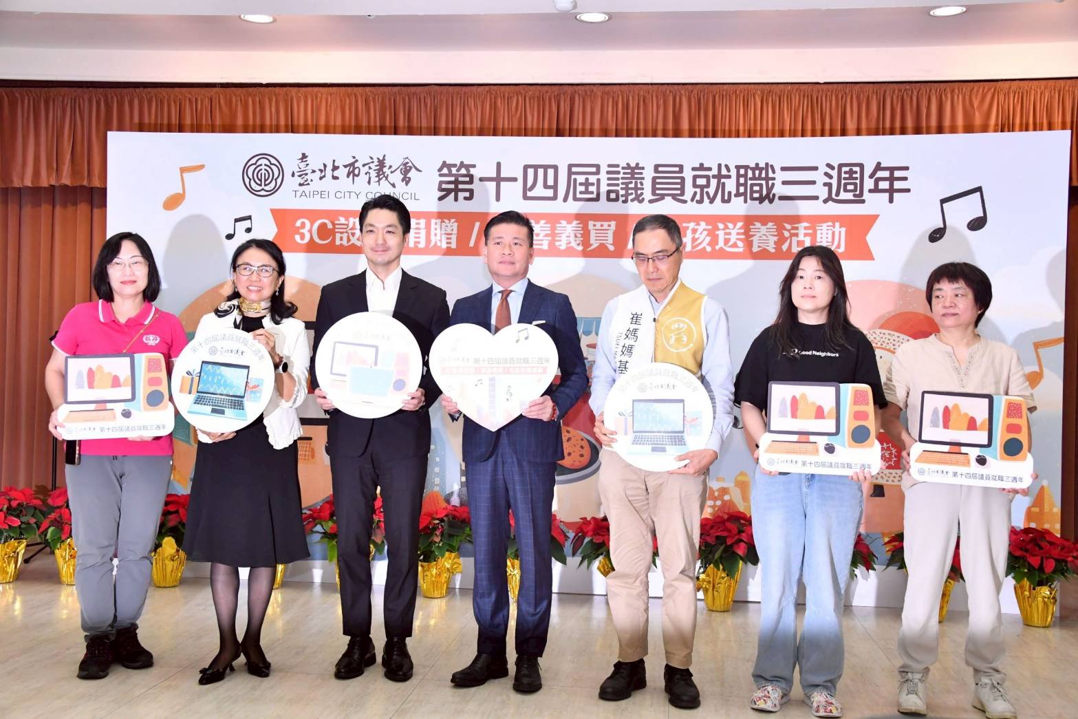 北市議員就職三週年　蔣萬安感謝議會回饋社會、推動淨零轉型