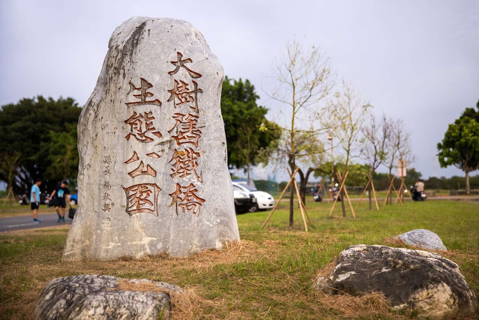 【化水為金、以綠為本】大樹舊鐵橋濕地奪國家永續獎-高雄市野鳥學會《功不可沒》
