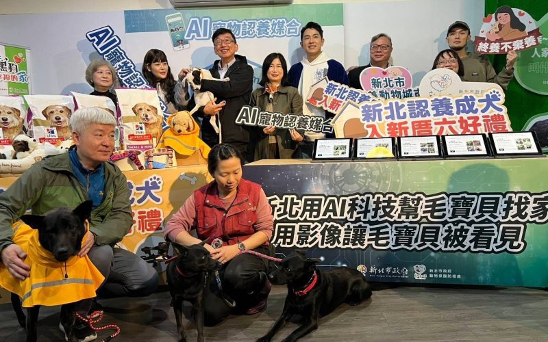 新北用 AI 科技幫毛寶貝找家　用影像讓毛寶貝被看見　動團高度肯定