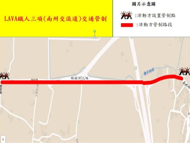 2025LAVA鐵人三項大鵬灣站運動賽事　車輛請配合交通管制