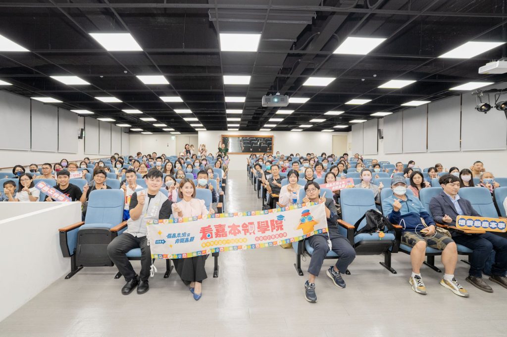 「磁吸」319位青年穩定就業　「看嘉本領學院」成嘉義青年職涯堅實後盾