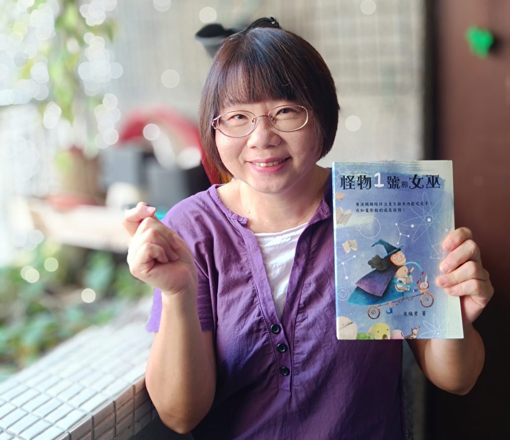 用故事翻轉標籤　賴麗君《怪物1號和女巫》啟動全台巡迴親子講座