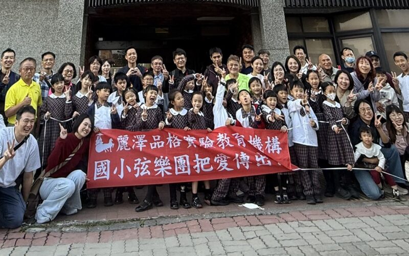 麗澤品格實驗教育機構　耶誕「傳遞幸福・散播愛」