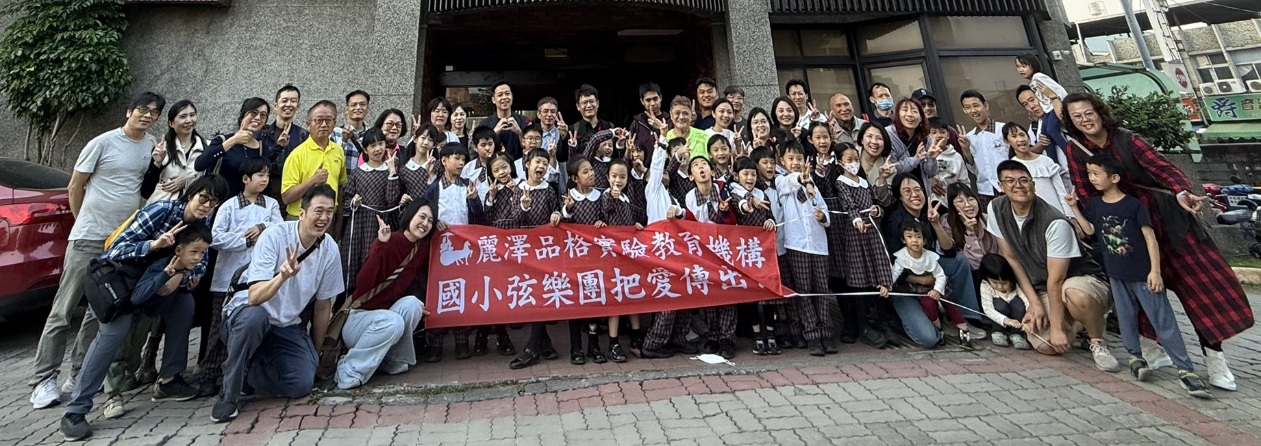 麗澤品格實驗教育機構　耶誕「傳遞幸福・散播愛」