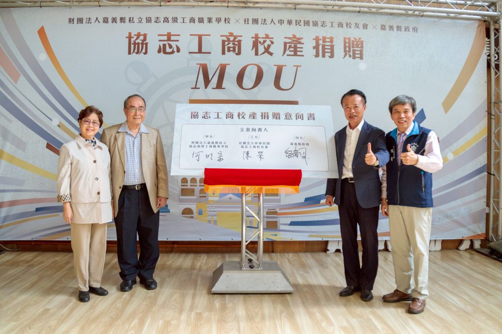 協志工商校地捐贈縣府　嘉義打造文化教育園區與美術館