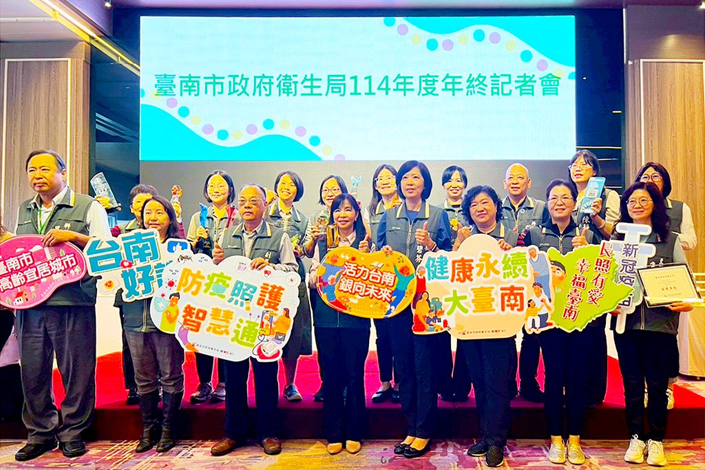 臺南市政府衛生局亮出最強年底成績單！　登革熱掃孓有成效、AI醫療、銀髮照護全面升級並勇奪國際大獎