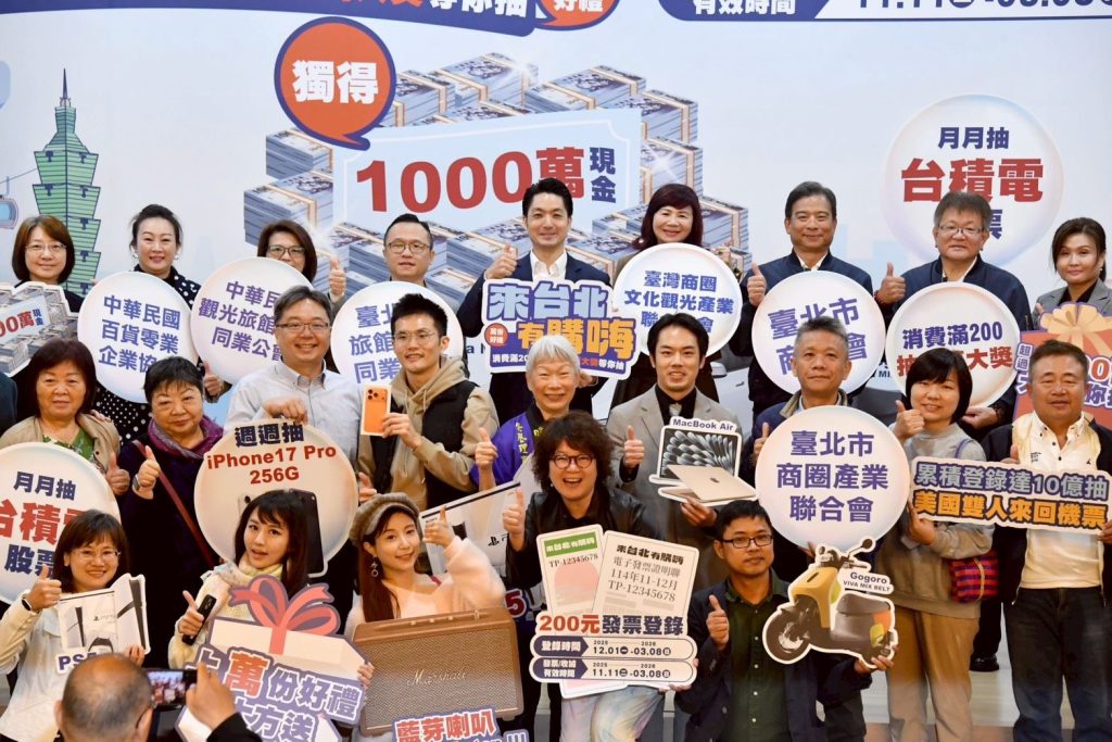 「來臺北有購嗨」抽獎揭曉　蔣萬安現場致電電動車幸運得主