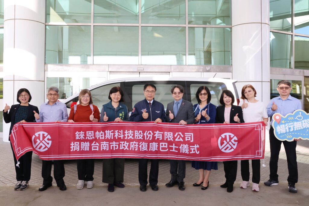 錸恩帕斯科技捐贈復康巴士　回饋台南照顧弱勢
