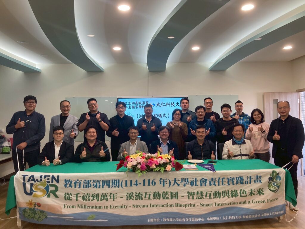 深化技職教育合作！大仁科大USR團隊走進澎湖海事 共探海洋人才培育與科技應用新方向
