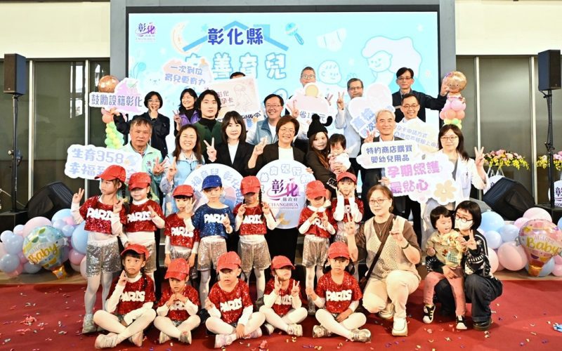 為提高生育率  彰縣府推動好孕卡、生育補助加碼、童萌卡三大措施