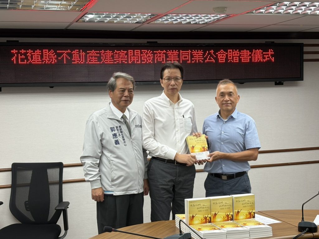 花蓮縣不動產建築開發公會  捐贈抗癌專書宣導癌症防治