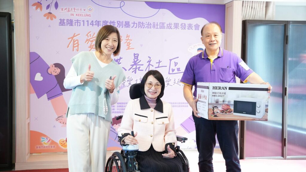 基隆社區攜手共組防暴團隊　傳承經驗共築「有愛、無暴」安全城市