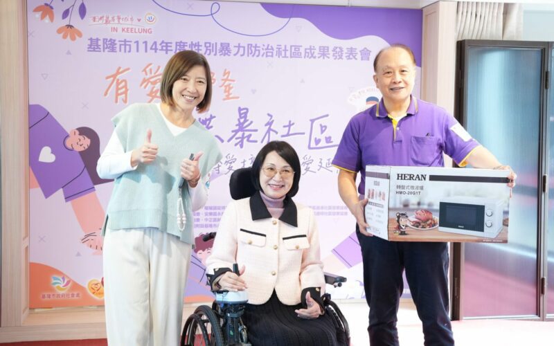 基隆社區攜手共組防暴團隊　傳承經驗共築「有愛、無暴」安全城市