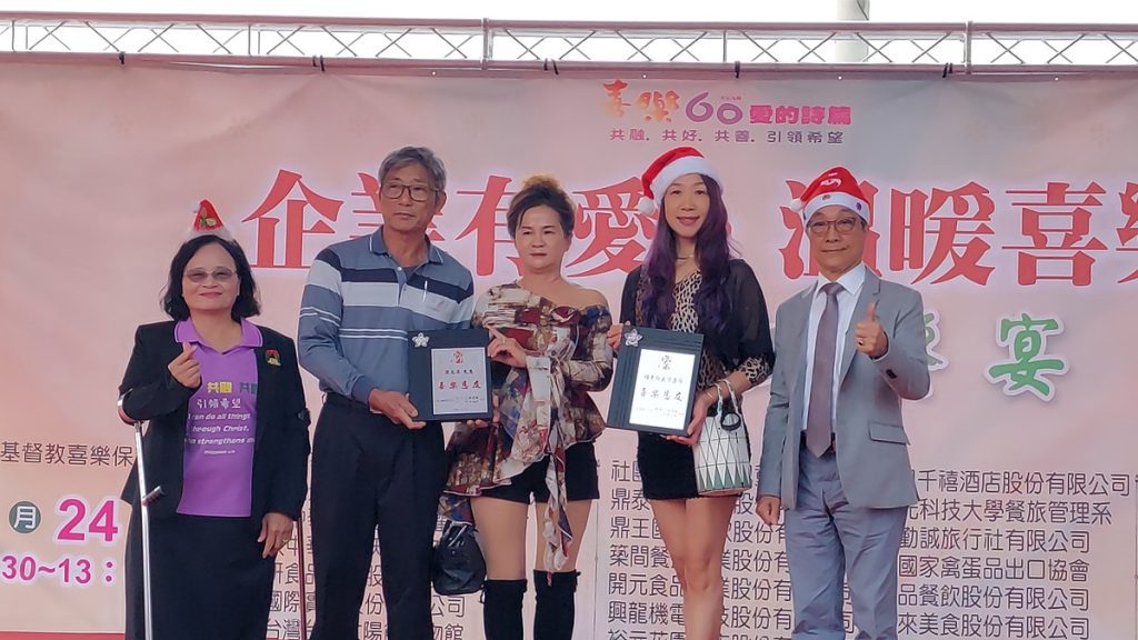 影音/企業有愛、弘光同行　喜樂60週年千人共享聖誕饗宴