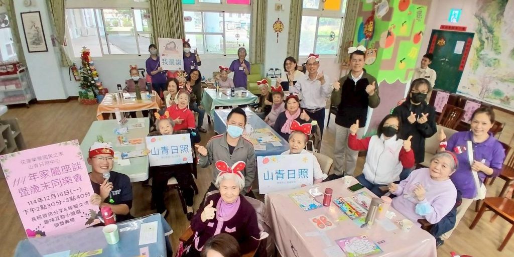 花蓮榮家山青日照中心  住民與家屬歲末年終同樂