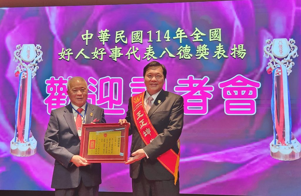 從學生志工到企業慈善家 王正坤醫師行善榮登全國好人好事代表八德獎