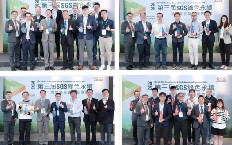 SGS舉辦第三屆綠色永續成果發表 　聚焦循環經濟、碳管理、有害物質控管與環保標章推動