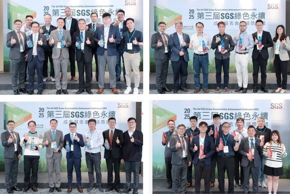 SGS舉辦第三屆綠色永續成果發表 　聚焦循環經濟、碳管理、有害物質控管與環保標章推動