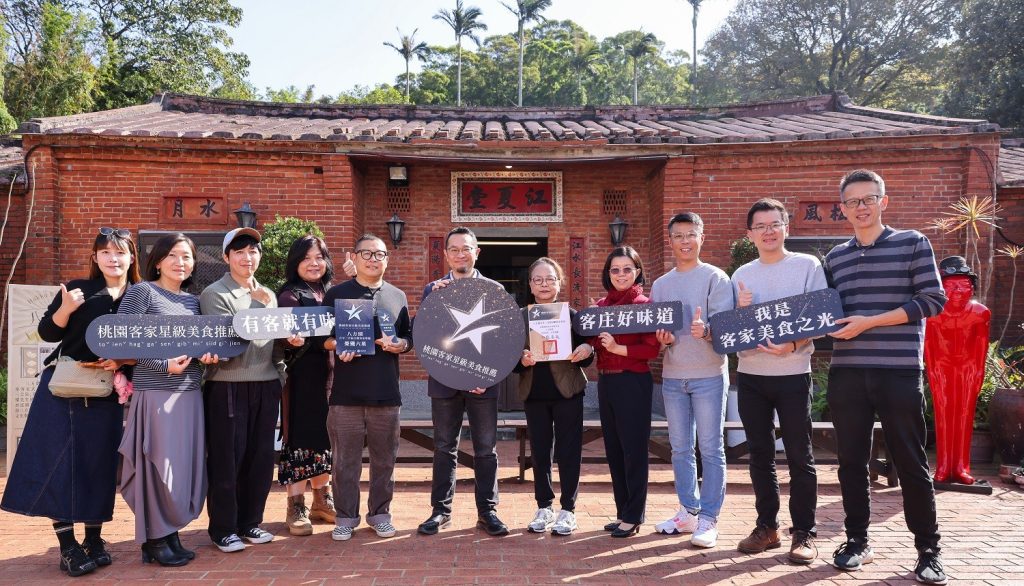 桃園客家殊榮六星亮相    桃市客家局帶隊食藝賞味八方園百年三合院餐廳