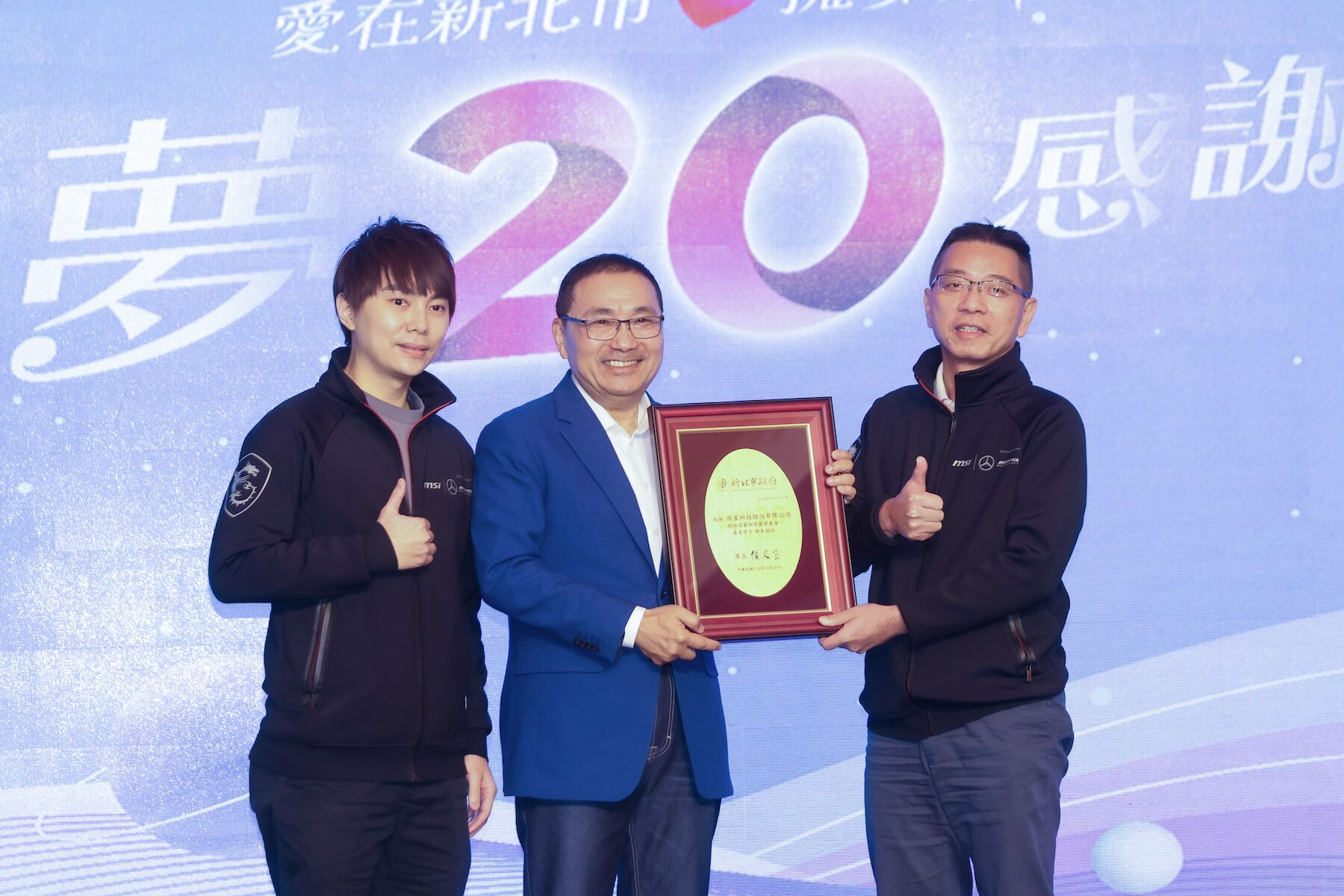 新北「溫馨助學圓夢基金」感恩活動登場     20 年愛心匯聚助學子擁夢飛翔