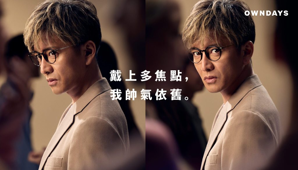 木村拓哉親自證言：「戴上多焦點，我帥氣依舊！」