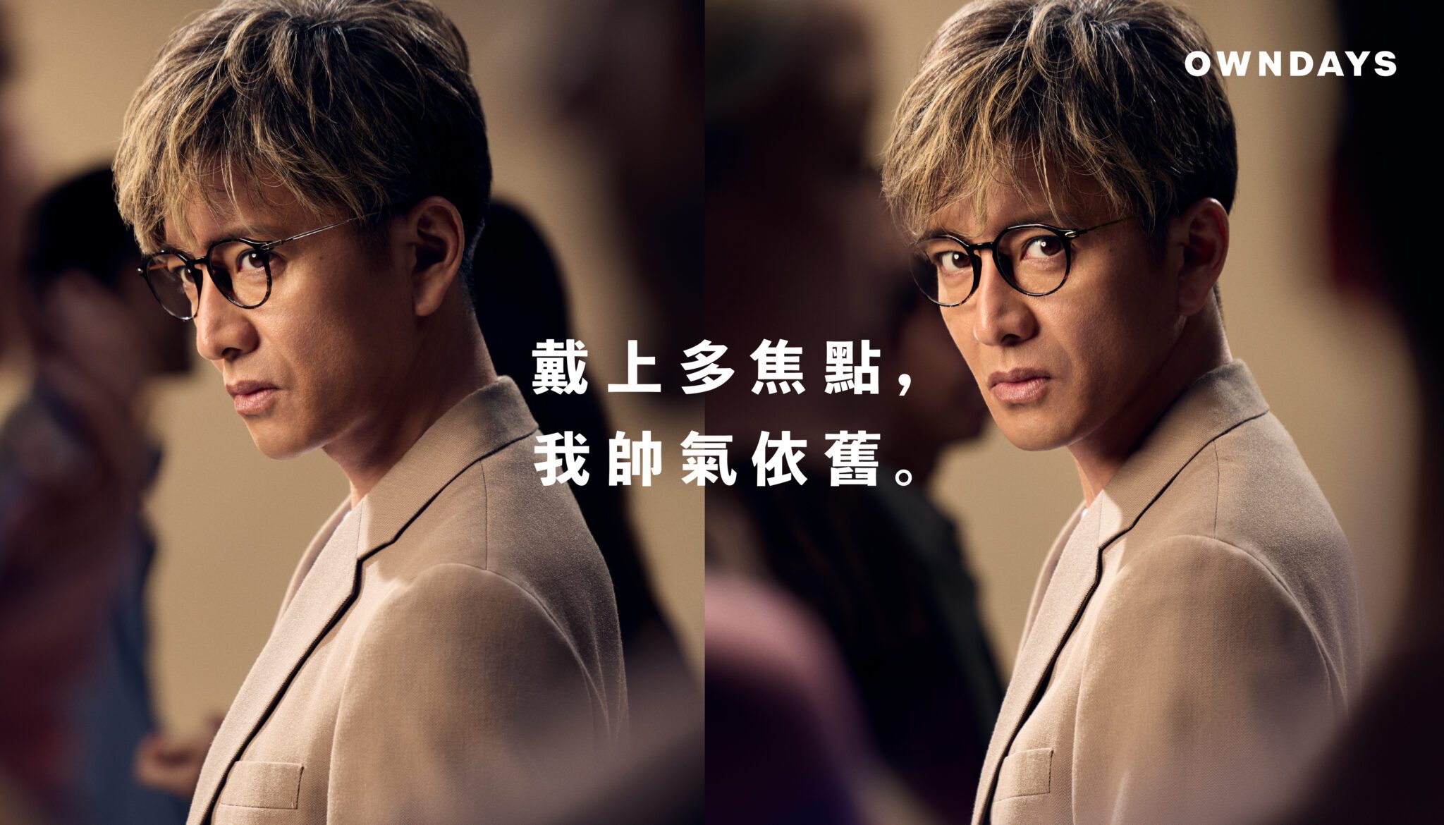 木村拓哉親自證言：「戴上多焦點，我帥氣依舊！」