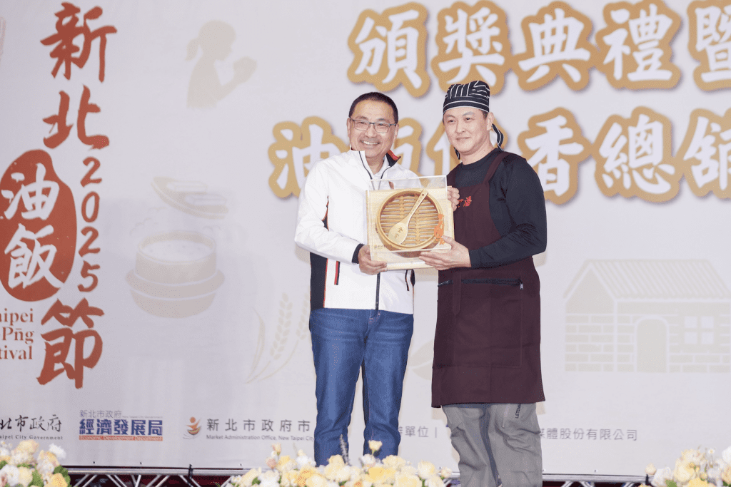 職人精神守護傳統！新北油飯節頒獎     侯友宜讚譽金賞得主     期許傳承油飯文化記憶
