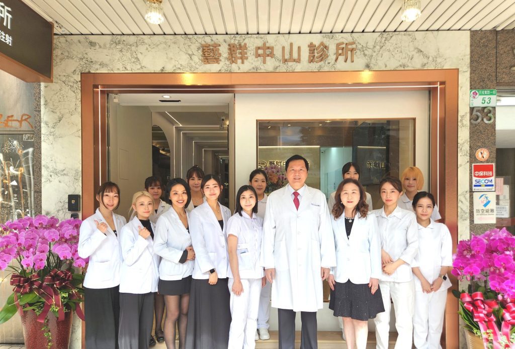 藝群醫美集團第22家藝群中山診所開幕 深耕捷運經濟學插旗台北中山區商圈
