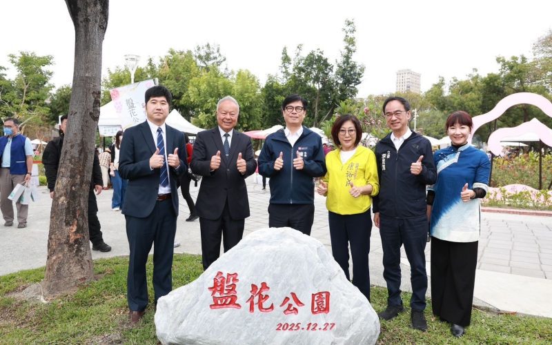 全臺獨一無二盤花公園開園亮相　陳其邁走訪開箱見證客家文化新地標