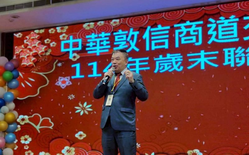 方睿騰理事長：以敦信為本、以商道為橋 共創共好新未來