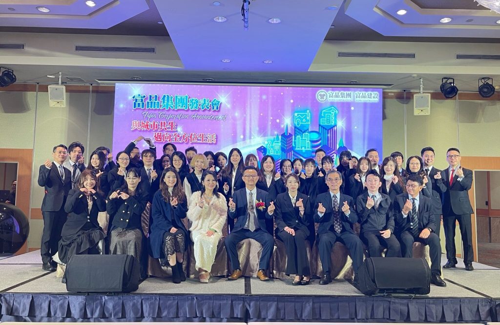 富品集團正式成立　啟動 ESG 產業聯盟與富品盃 AI 創新競賽