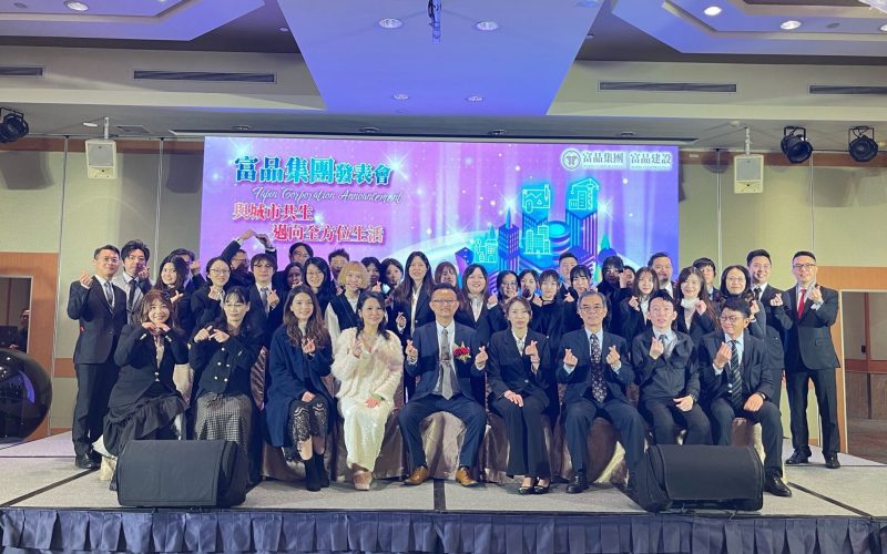 富品集團正式成立　啟動 ESG 產業聯盟與富品盃 AI 創新競賽