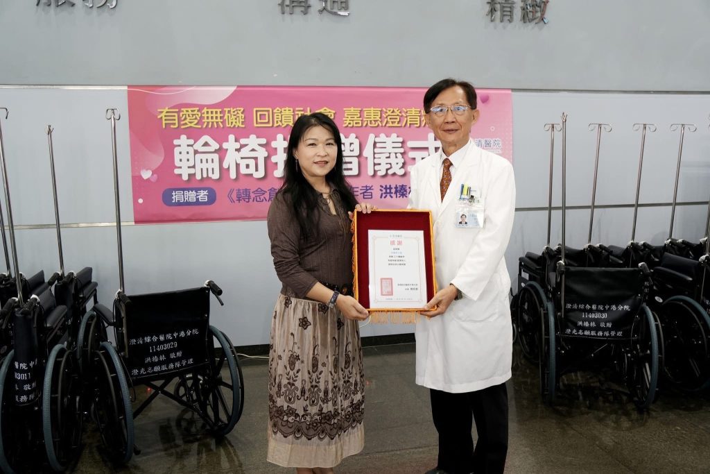 洪榛林捐贈百臺輪椅回饋醫療體系　完成年度公益心願