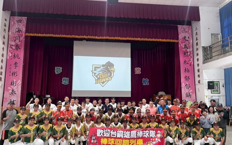 台鋼雄鷹職棒隊飛入南投「三光國中」　與偏鄉球員一起築夢起飛