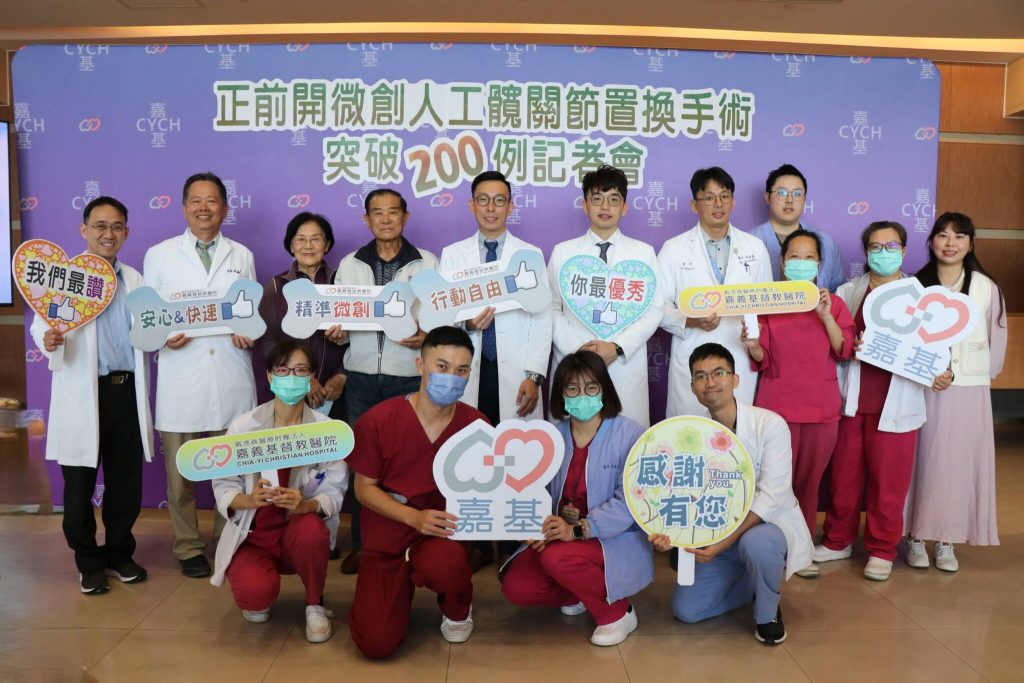 嘉基微創髖關節置換手術突破200例　雲嘉患者免奔波享國際級治療