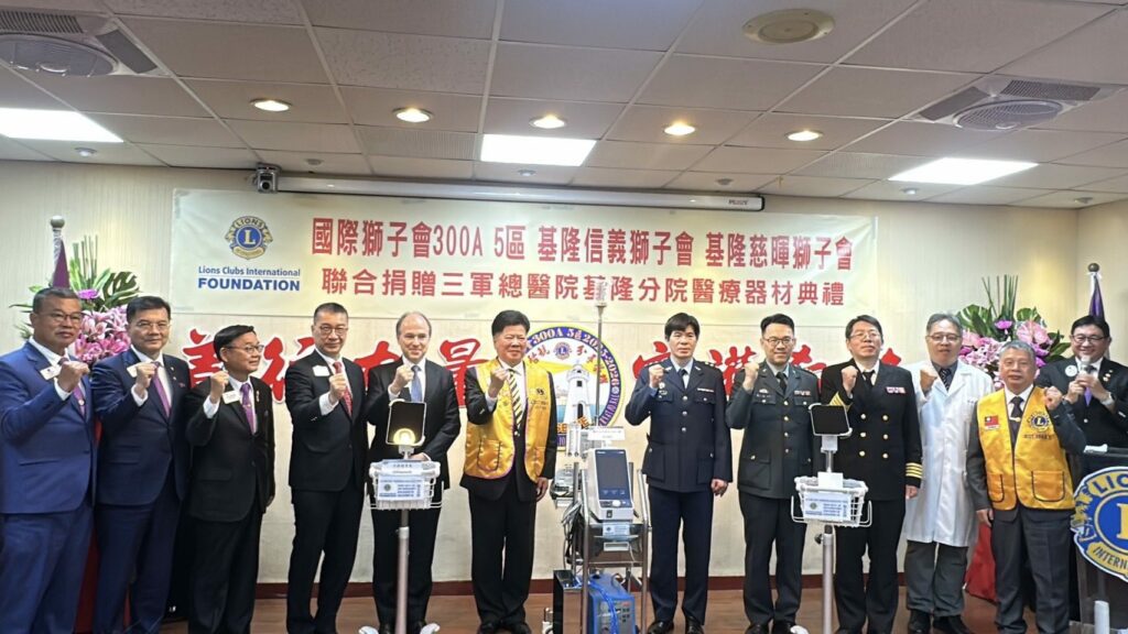 國際獅子會捐葉克膜與手持超音波　三總基隆分院強化重症急救量能