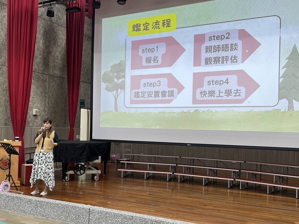 「家有寶貝上學去」基隆市115學年度身心障礙新生鑑定安置工作正式開跑