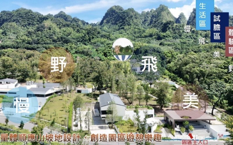 草屯九九峰遊憩園區工程　榮獲114年度公共工程金質獎