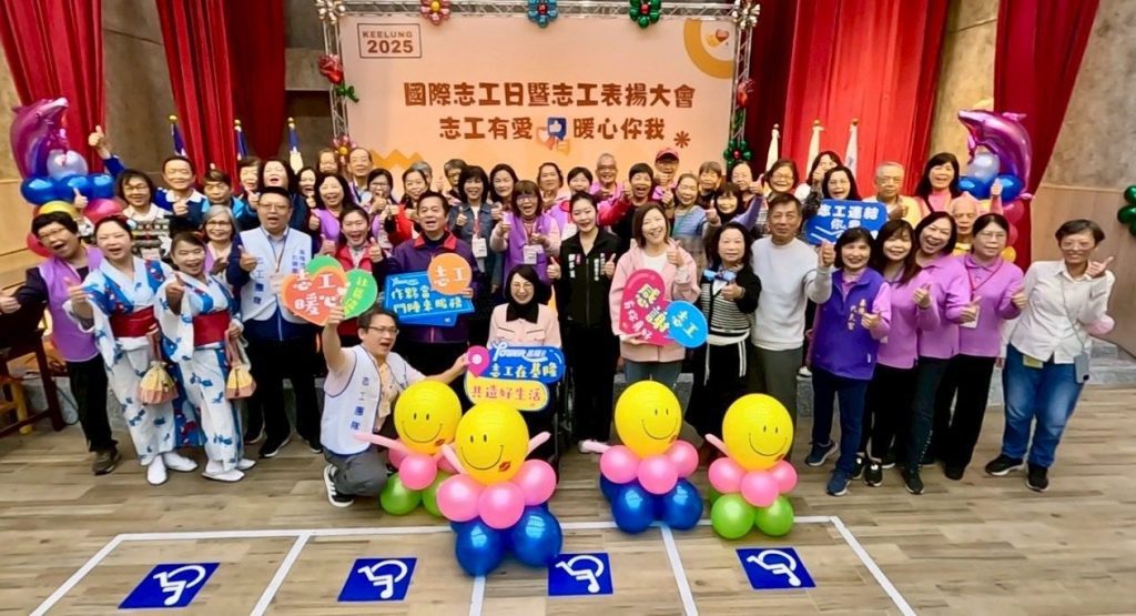 國際志工日暨志工表揚大會　基隆市表揚61位金、銀、銅獎志工